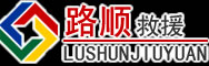 方山道路救援