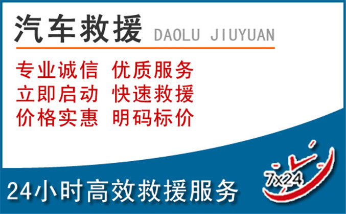 方山汽车救援 方山汽车救援