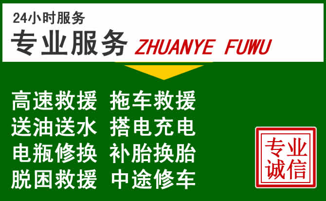 方山附近汽车道路救援